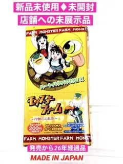 モンスターファーム～円盤石の秘密～ BOX 1〈4枚組〉 Amazon.co.jp: モンスターファーム~円盤石の秘密~BOX 1 [DVD] : 横山