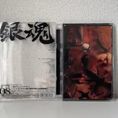 2026年最新】銀魂゜4 完全生産限定版 DVDの人気アイテム - メルカリ