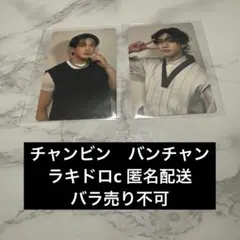 stray kids HMV トレカ　KARMA ラキドロ　2枚セット