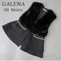 美品 ガレナ フェイクファー エコファー パール付き ジレ ベスト GALENA