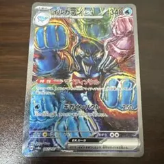 イルカマンex SAR SV8a テラスタルフェスex 207/187