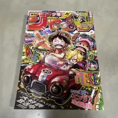 週刊少年ジャンプ 2025年 26号