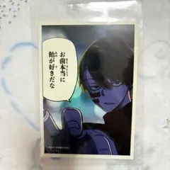 桃源暗鬼　推しとアメ 特典 ブロマイド 無陀野