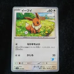 ポケモンカード イーブイ プロモ vスタートデッキ - メルカリ