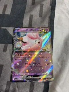 2026年最新】ポケカ バトルパートナーズ リーリエのピッピの人気