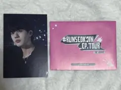 RUNSEOKJIN EP.TOUR THE MOVIE 第一弾　入場者特典