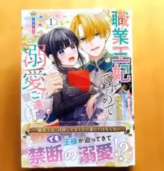 2026年最新】初版 1巻の人気アイテム - メルカリ