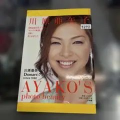 川原亜矢子　domaniグラフティ