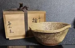 信楽焼き　茶碗　寅　英山造 信楽焼き茶碗寅英山造