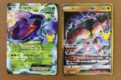 ポケモンカード マッシブーンGX ゲノセクトEX 2枚セット　復刻　30th