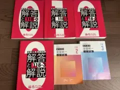 2025年最新】DES模擬試験の人気アイテム - メルカリ