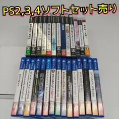 PS2　PS3　PS4　プレイステーション　ゲームソフト　セット売り