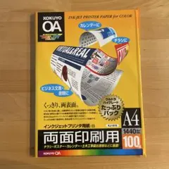 KOKUYO インクジェットプリンタ用紙　A4 100枚