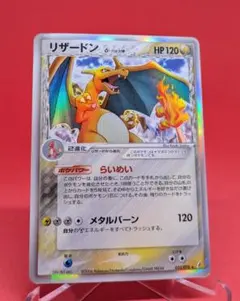 2025年最新】リザードン δの人気アイテム - メルカリ