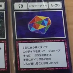 一番くじ HUNTER×HUNTERリスキーダイスさまようルビーレインボーダイヤ