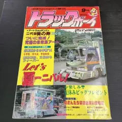 2025年最新】トラックボーイ 雑誌の人気アイテム - メルカリ