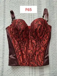 【美品】MARUKO　ロングブラ　F65　サラヴィール　ブラウン