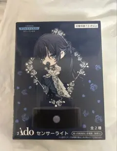 新品 ラウワン限定 Ado センサーライト デフォルメイラスト⑨