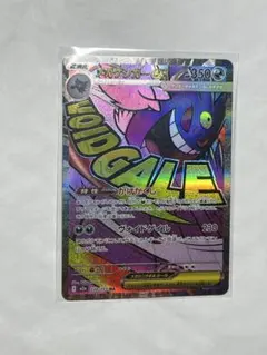 メガゲンガーex MA MEGA ハイクラスパック MEGAドリームex 23…