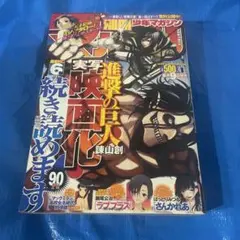 2026年最新】別冊少年マガジン 進撃の巨人の人気アイテム - メルカリ