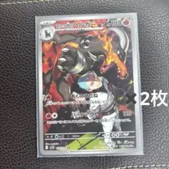 ロケット団のヘルガー ポケモンカード×2
