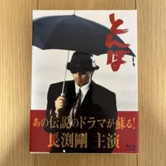 2026年最新】長渕 とんぼの人気アイテム - メルカリ