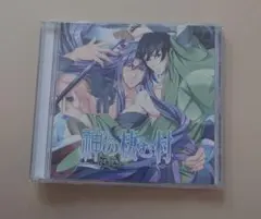 大正メビウスライン ドラマCD ミサキ編