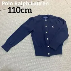 Polo Ralph Lauren カーディガン 110cm ネイビー