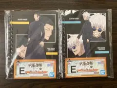 一番くじ【呪術廻戦 懐玉・玉折~壱~】 Ｅ賞 リングノート2種類