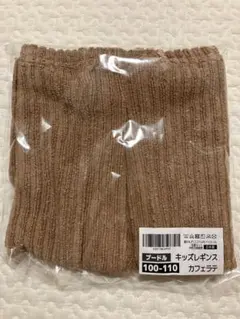 【新品】SOWAN x ARAI プードルレギンス 100-110 カフェラテ