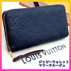 【極美品】ルイヴィトン　アンプラント　ジッピーウォレット　マリーヌルージュ