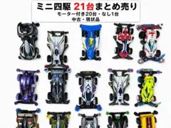 ミニ四駆 まとめ売り 爆走兄弟レッツ&ゴー アニメ ほぼ全部