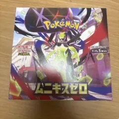 ポケモンカード　ムニキスゼロ　box　未開封　シュリンク無し　ペリペリ付き