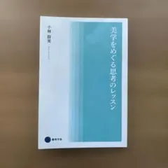 2026年最新】京都芸術大学テキストの人気アイテム - メルカリ