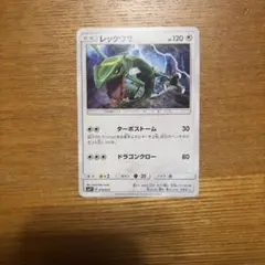 2026年最新】レックウザ スターの人気アイテム - メルカリ