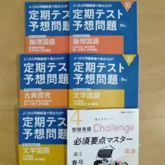 進研ゼミ 古典探究　文学国語　論理国語　第一学習社　大修館書店　東京書籍　筑摩書
