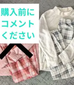 フリースパジャマ150cm