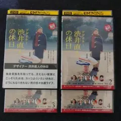 【レンタル落ち】 デザイナー 渋井直人の休日 DVD 全4枚 光石研 黒木華 レンタル落ち】 デザイナー 渋井直人の休日 DVD 全4枚 光石研 黒木華