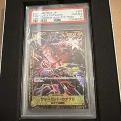 ワンピースカード　カタクリ　チャンピオンシップ　CP 2026年最新】カタクリ チャンピオンシップの人気アイテム - メルカリ