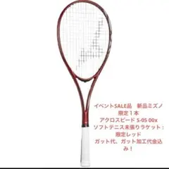 2025年最新】アクロスピード s-05の人気アイテム - メルカリ