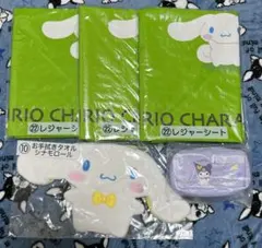 サンリオ 当たりくじ レジャーシート×3 お手拭きタオル シナモン ポーチクロミ