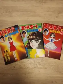 読書投稿心霊体験まとめ売り￼ 少年画報社￼