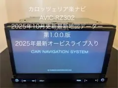 2025年最新】楽ナビ 地図更新の人気アイテム - メルカリ