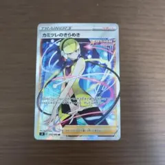 2026年最新】カミツレのきらめき sr 横線の人気アイテム - メルカリ