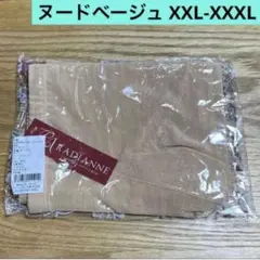 ラディアンヌ リングアウト 骨盤ガードル ヌードベージュ XXL-XXXL