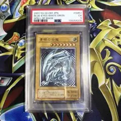 2026年最新】ブルーアイズホワイトドラゴン レリーフ psaの人気