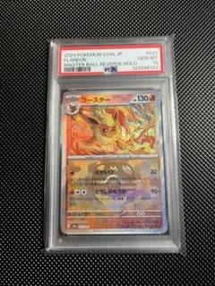 2026年最新】ブースター マスターボール psa10の人気アイテム - メルカリ