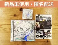 BUMP OF CHICKEN I CD 缶バッジ ポストカード