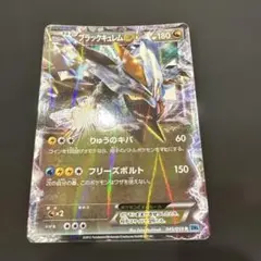 2026年最新】ブラックキュレム rの人気アイテム - メルカリ