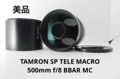 TAMRON SP TELE MACRO 500mm f/8 ニコンアダプター付